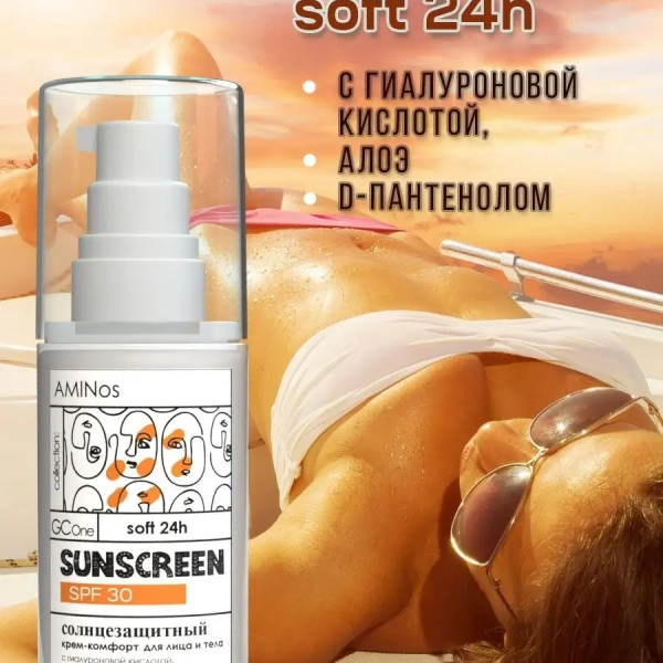 Крем для лица дневной увлажняющий SPF30 50 мл