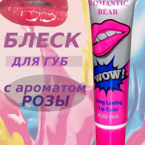 Тинт для губ ROMANTIC BEAR Lip Color Rose Pink