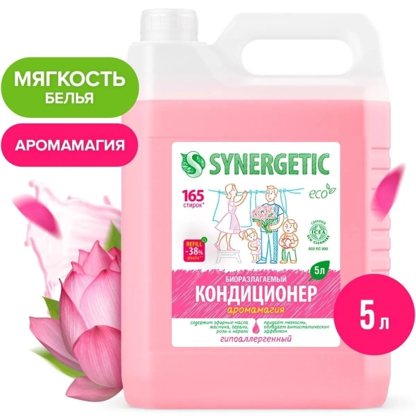 Кондиционер для белья synergetic Synergetic 5000 мл