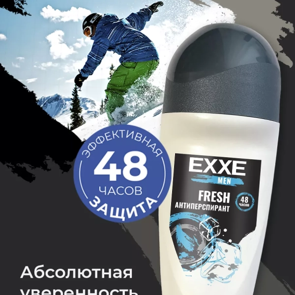 Дезодорант антиперспирант FRESH 50 мл