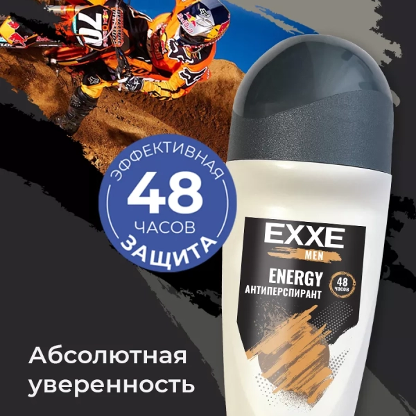 Дезодорант антиперспирант ENERGY 50 мл