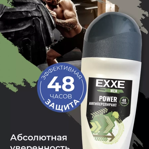 Дезодорант антиперспирант Power 50 мл