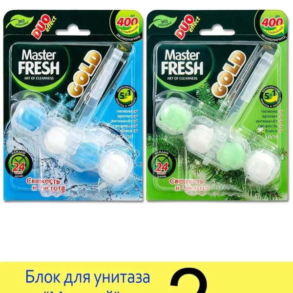 Блок для унитаза подвесной MASTER FRESH "Морской" и "Хвоя"