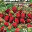 Семена Земляника Красная шапочка (УД) 0,05 гр цв. п 0